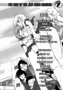 Page 4 of AT Roman - Fan Book of Jump Retro Heroines - preview thumbnail