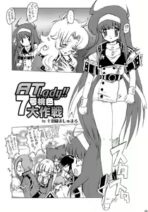 Page 5 of AT Roman - Fan Book of Jump Retro Heroines - preview thumbnail