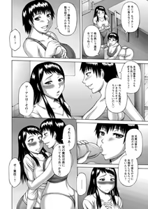 Page 120 of Waisetsu Koubi - preview thumbnail