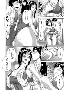 Page 138 of Waisetsu Koubi - preview thumbnail