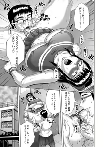 Page 17 of Waisetsu Koubi - preview thumbnail