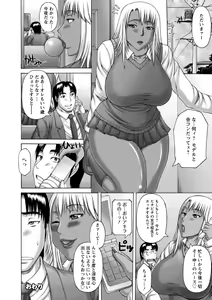 Page 48 of Waisetsu Koubi - preview thumbnail