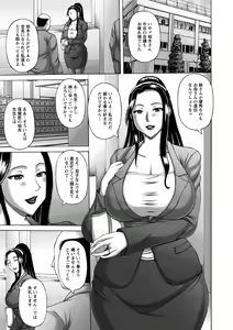 Page 69 of Waisetsu Koubi - preview thumbnail