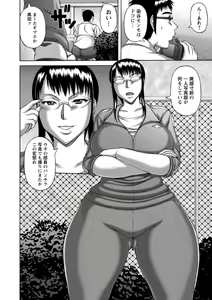 Page 10 of Waisetsu Koubi - preview thumbnail