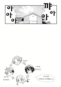 Page 18 of Shitagokoro Connect - preview thumbnail