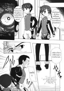 Page 4 of Hoshi no Tabibito - preview thumbnail