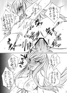 Page 16 of Garu Ruru 2 - preview thumbnail