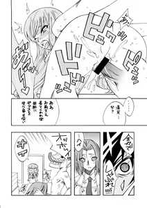 Page 11 of Garu Ruru - preview thumbnail