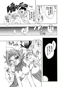 Page 20 of Garu Ruru - preview thumbnail