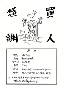 Page 21 of Garu Ruru - preview thumbnail