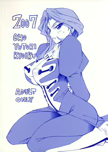 Page 22 of Garu Ruru - preview thumbnail