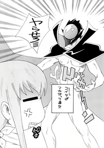 Page 3 of Garu Ruru - preview thumbnail