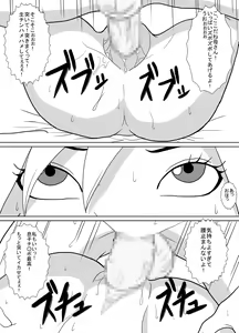 Page 13 of Sono Hi, Watashi wa Musuko no Nikubenki ni Natta. - preview thumbnail