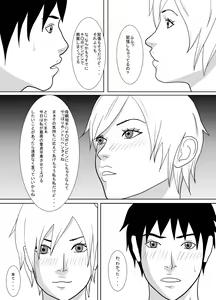 Page 5 of Sono Hi, Watashi wa Musuko no Nikubenki ni Natta. - preview thumbnail