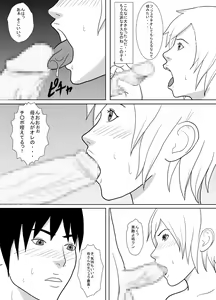 Page 8 of Sono Hi, Watashi wa Musuko no Nikubenki ni Natta. - preview thumbnail