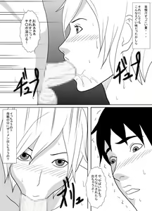 Page 9 of Sono Hi, Watashi wa Musuko no Nikubenki ni Natta. - preview thumbnail