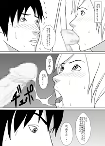 Page 10 of Sono Hi, Watashi wa Musuko no Nikubenki ni Natta. - preview thumbnail