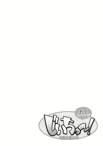 Page 4 of JiiChuu! Yon ~Jii Chuudoku Shoujo~ - preview thumbnail