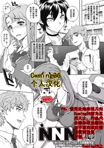 NNN Ch. 1-2 — hentai manga cover on Fhentai