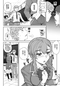 Page 6 of NNN Ch. 1-2 - preview thumbnail