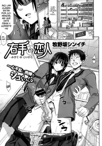 Migite no Koibito — hentai manga cover on Fhentai