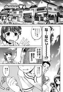Page 103 of Change-De! - preview thumbnail