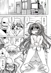 Page 129 of Change-De! - preview thumbnail