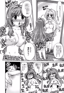 Page 16 of Change-De! - preview thumbnail