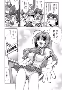 Page 164 of Change-De! - preview thumbnail
