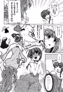 Page 49 of Change-De! - preview thumbnail