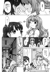 Page 68 of Change-De! - preview thumbnail