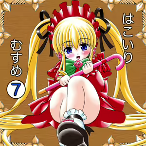 Hakoiri Musume7 — hentai manga cover on Fhentai
