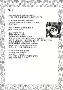 Page 4 of Chuunibyou Demo H ga Shitai! | 중2병이라도 H가 하고싶어 - preview thumbnail