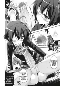 Page 8 of Chuunibyou Demo H ga Shitai! | 중2병이라도 H가 하고싶어 - preview thumbnail