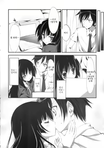 Page 9 of Ore no Kuroneko Root  | 내 쿠로네코 루트 - preview thumbnail