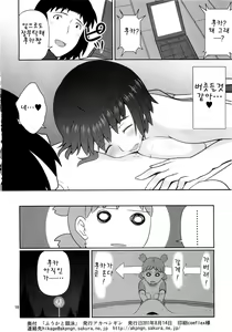 Page 18 of Fuuka to Kyouei - preview thumbnail