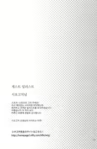 Page 33 of Mood Ippon! - preview thumbnail