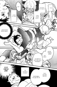 Page 10 of Mood Ippon! - preview thumbnail