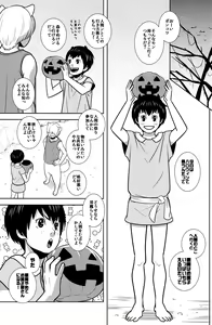 Page 3 of Ponkotsu Akuma to Mahoutsukai no Mori - preview thumbnail
