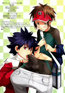 Page 4 of Katekyoo Tutorial no Omakebon - preview thumbnail