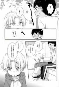 Page 6 of Musunde Hiraite - preview thumbnail