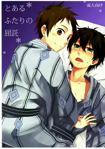 Toaru Futari no Kuttaku — hentai manga cover on Fhentai