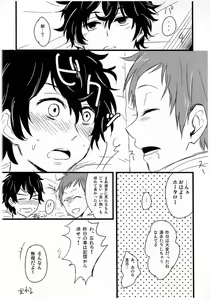 Page 6 of Toaru Futari no Kuttaku - preview thumbnail