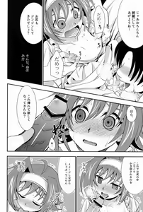 Page 39 of Hakoniwa 810 - preview thumbnail