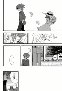 Page 51 of Hakoniwa 810 - preview thumbnail