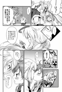 Page 5 of Mikishi Libido Transformer - preview thumbnail