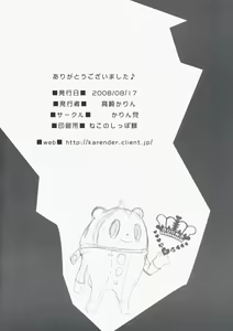 Page 17 of P4 - preview thumbnail