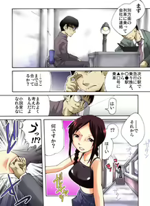 Page 2 of Yokubou Kaiki Dai 467 Shou - Kyonyuu na Jimikko wo Asa Made Nama Rape 2 Shindai Ressha Mystery Hen - - preview thumbnail