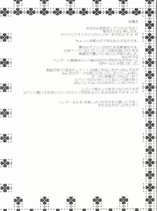 Page 3 of Daily RO 8 - preview thumbnail