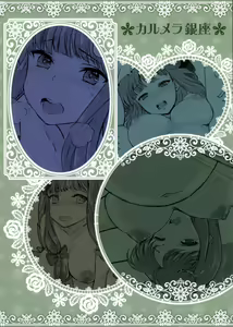 Page 14 of Dekichatta Patchouli - preview thumbnail